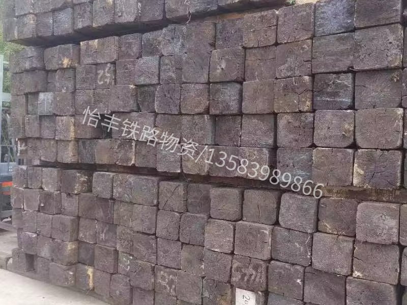 特級(jí)再用枕木