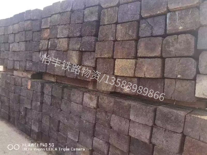 特級(jí)再用枕木